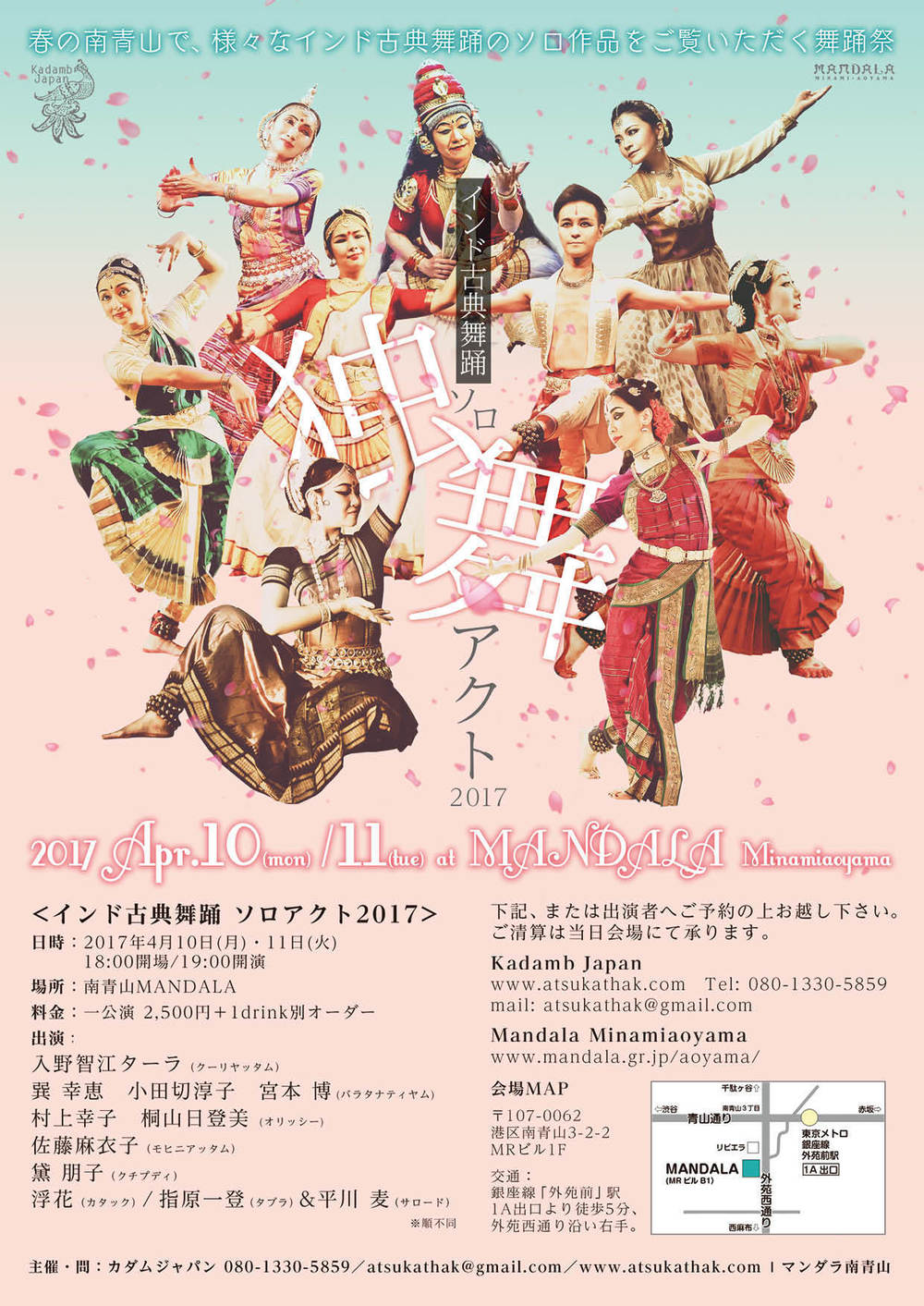 インド独り舞ふ４