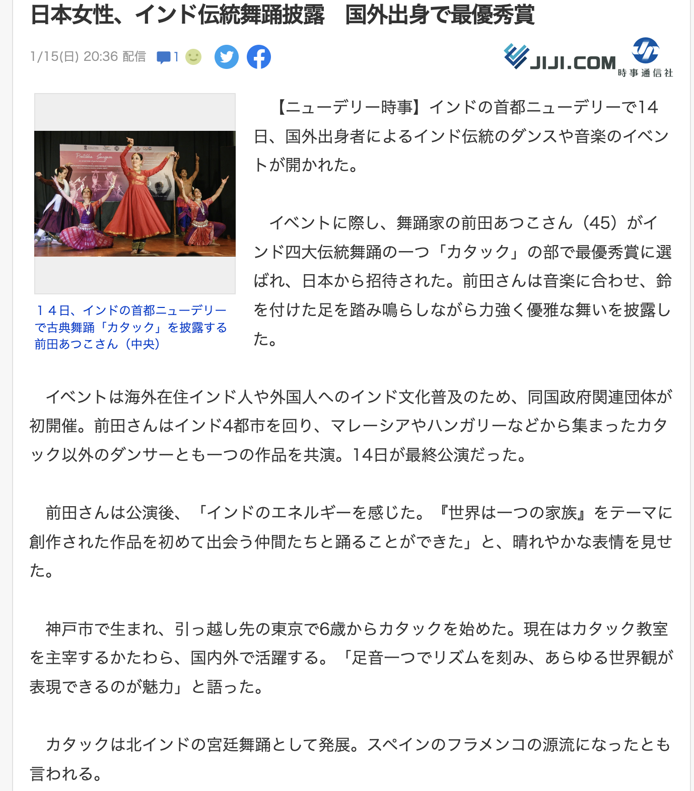 前田あつこ