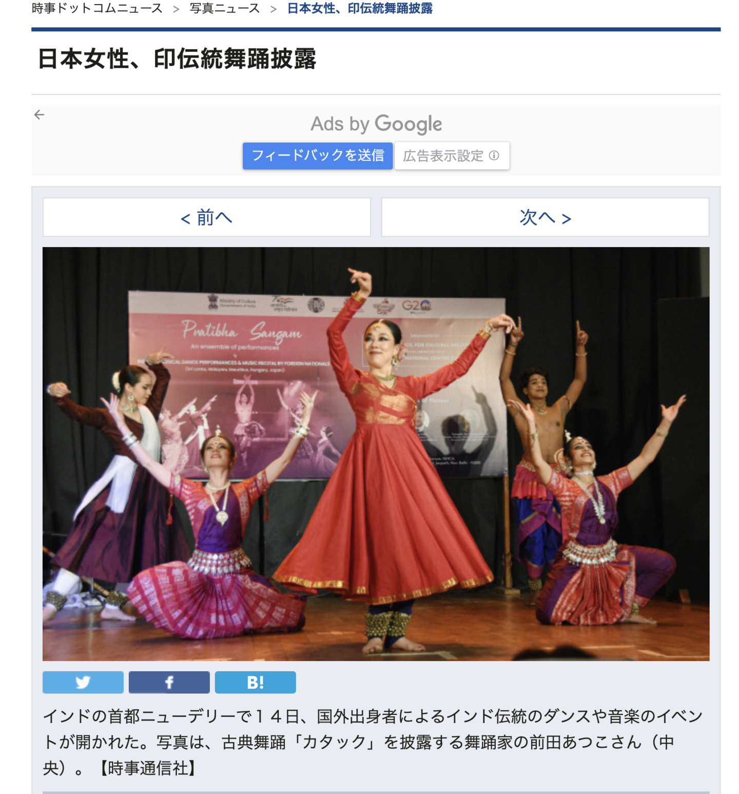 掲載履歴