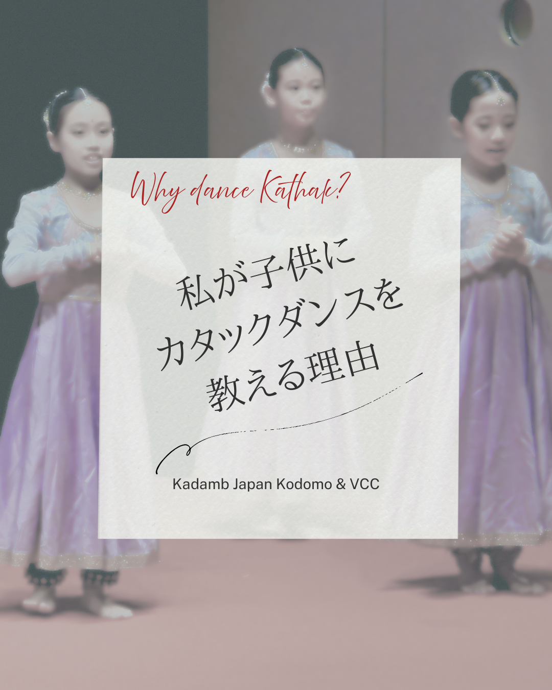 kidskathak1