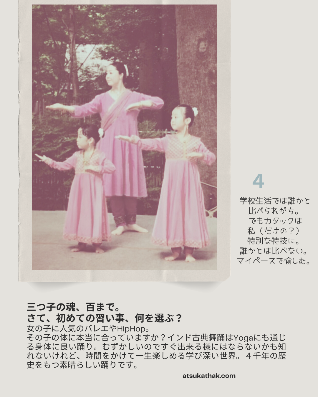 kidskathak1